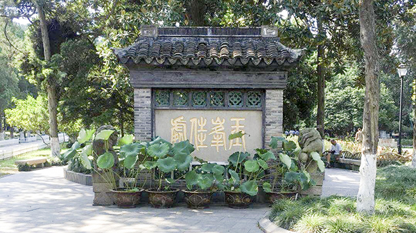 秀麗亭林園