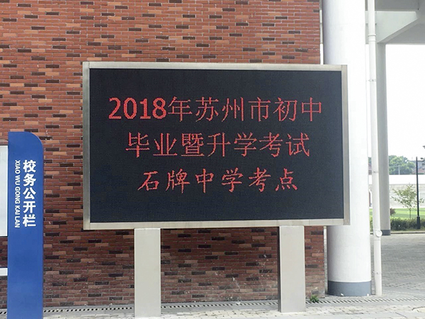 顯示屏該如何做好日常維護120180621